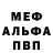 Амфетамин Розовый Shobu Gada