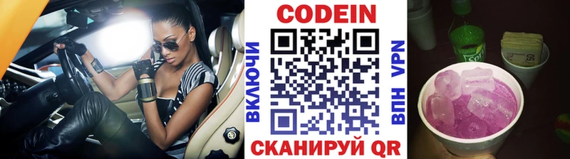 Codein Purple Drank Ишимбай