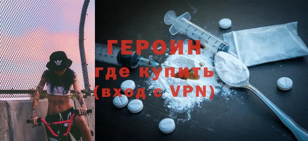 героин Бронницы