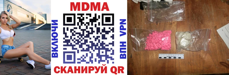 МДМА Molly  Ишимбай 