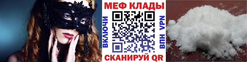 Мефедрон мяу мяу  Ишимбай 